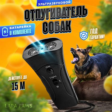 Отпугиватель собак ультразвуковой с фонариком, функцией дрессировки и ...