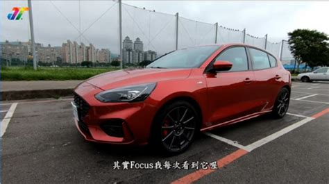 上一集介紹225年式ford Focus St Line Lommel X增加了新配備，這集當然要來試駕一下，不過竟然下大雨還起霧了