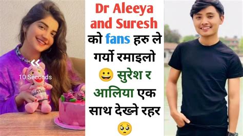 Dr Aleeya And Suresh को Fans हरु ले गर्यो रमाइलो 😀 सुरेश र आलिया एक साथ