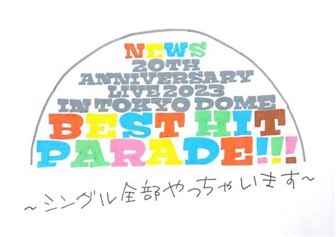 「news 20th Anniversary Live 2023 In Tokyo Dome Best Hit Parade ～シングル