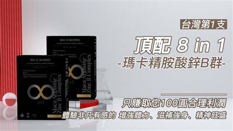 嘖嘖 專案更新 【營養正義】8合1頂級葉黃素 只賺您100圓左右的合理利潤