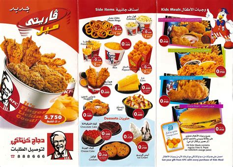 Kfc China Menu