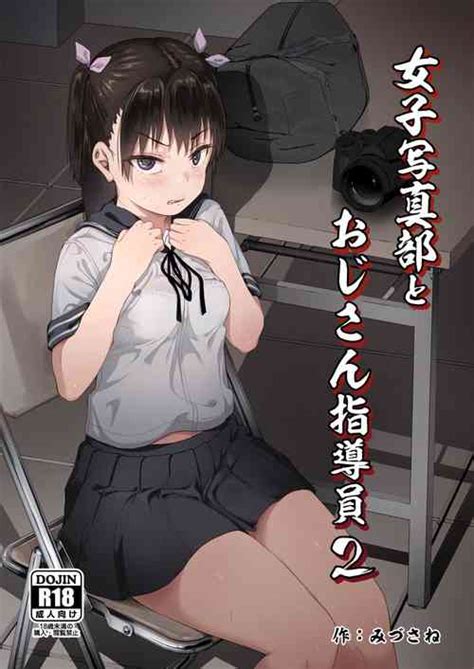 Ano Hi No Uso Nhentai Hentai Doujinshi And Manga