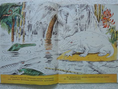 Винтаж: Раскраска "Невиданные животные". 1989г. в интернет-магазине на ...