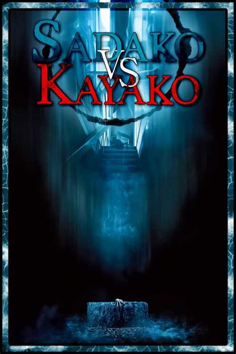 Sadako vs. Kayako (2016) - zarduhasselfrau | The Poster Database (TPDb)