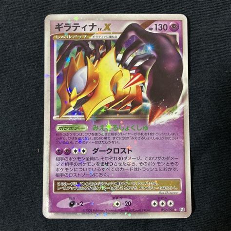 40％割引ブラック系通販 ポケモンカード Psa9 ギラティナlvx ポケモンカードゲーム トレーディングカードブラック系 Otaon