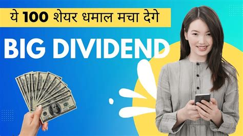 Top 100 Dividend In September Best Dividend Yield Monthly Dividend