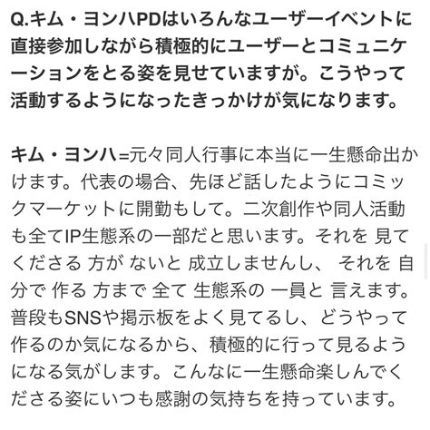 ゅきゃま。 On Twitter はぇ～～～、ブルアカリリース前だか直後だかのインタビューでも語ってたけどマジで二次創作とか同人活動を重要