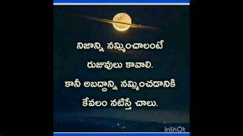 మంచి మాటలు మంచి మాటలు Youtube