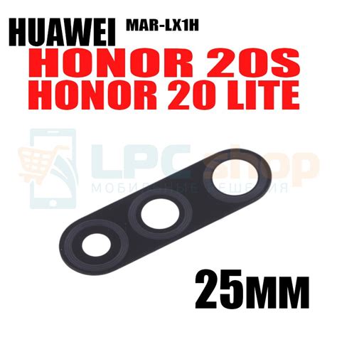 Стекло задней камеры Huawei Honor 20S (MAR-LX1H) / Honor 20 Lite (MAR ...