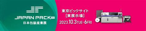 Japan Pack 2023 日本包装産業展 セミナー・イベント・キャンペーン ｜エプソン