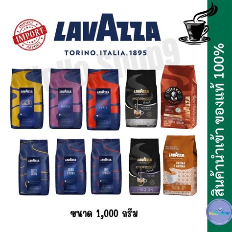 Lavazzaเมลดกาแฟคว Lavazza Whole Bean Coffee Blend Bag ขนาด 1000 กรม