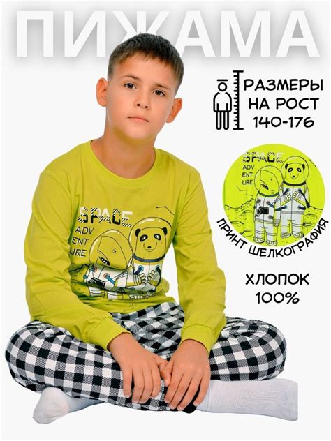 Пижама Let's Go - купить с доставкой по выгодным ценам в интернет ...