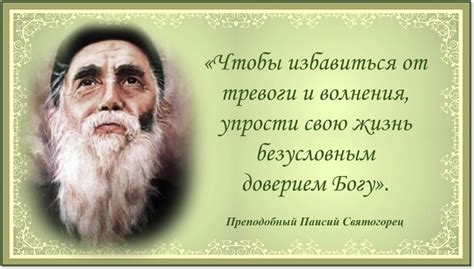 Преподобный Паисий Святогорец