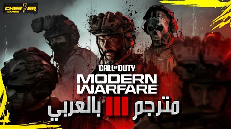 Call Of Duty Modern