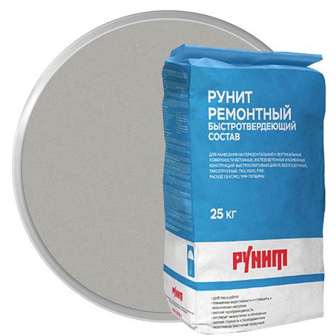 Ремонтный состав «Быстротвердеющий состав Рунит» 25 кг для колонн, для ...