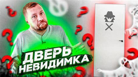 Двери невидимки. Скрытые двери под покраску. Межкомнатные двери под ...