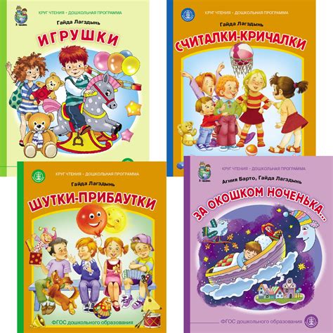 Комплект книг Школьная Книга Сказки и стихи: Игрушки За окошком ...