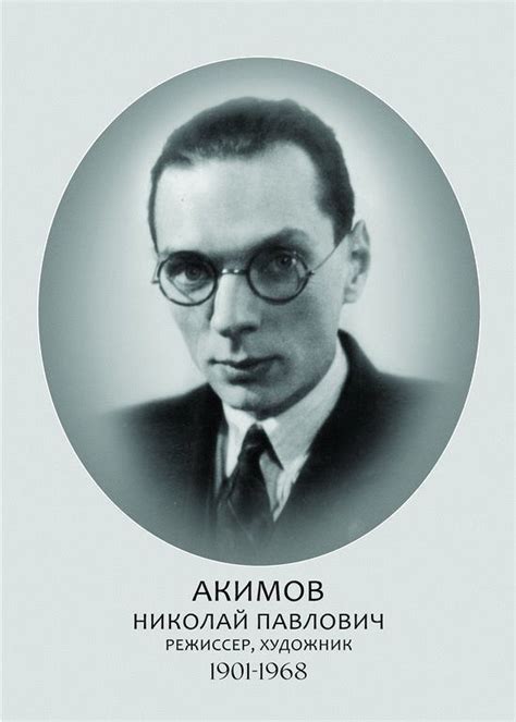 Nikolay Akimov - Alchetron, The Free Social Encyclopedia