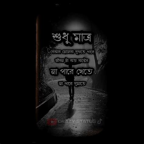 Sad Status Bangla Sad Status Bangla Video Sad Status Bangla New