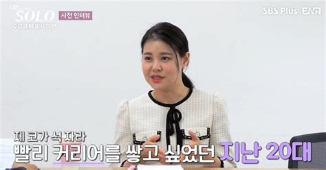 나는 솔로 23기 정숙 미스코리아 절도범 논란제작진 확인 중