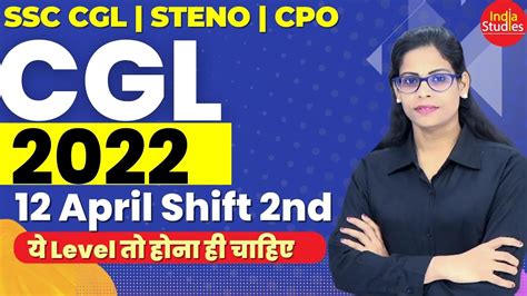 CGL Previous Year Paper Solution 12 April Shift 2nd य Level त