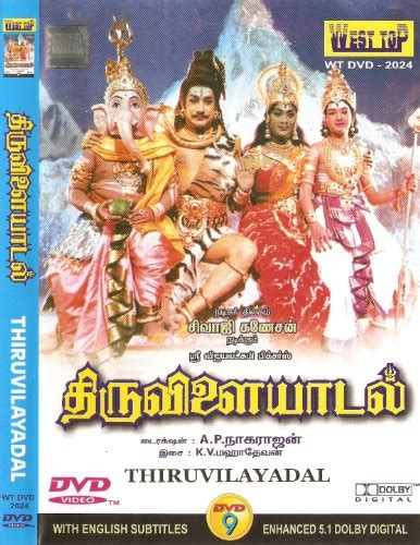 Thiruvilayadal 1965