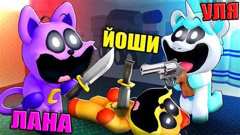 УЛЫБАШКИ В МЁРДЕР МИСТЕРИ! - YouTube