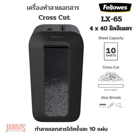 เครองทำลายเอกสาร FELLOWES รน LX 65 Shopee Thailand