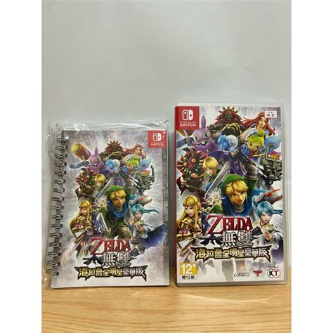 ＜二手含特典＞ Ns Switch 任天堂 薩爾達無雙 海拉魯全明星豪華版 蝦皮購物