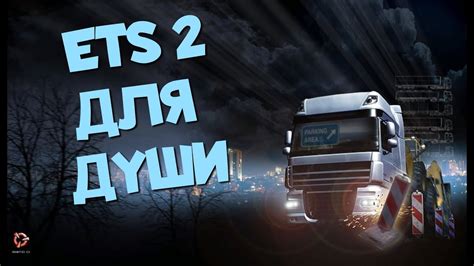 Euro Truck Simulator Ets Youtube