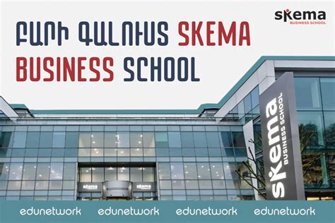 Welcome to SKEMA BUSINESS SCHOOL - Edunetwork