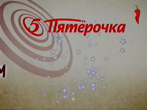 ADMONITOR | Пятерочка (Пятерочка): Пятерочка - с 07 по 13.05.2013 крупа ...
