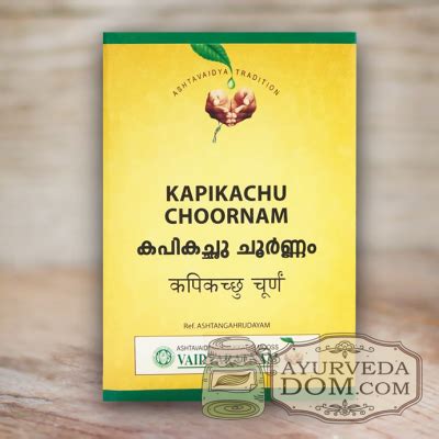"Капикачу чурнам" от "Вайдьяратнам" | Купить в Аюрведа Доме