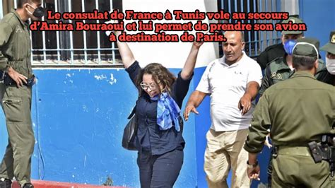 Le consulat de France à Tunis vole au secours dAmira Bouraoui et lui