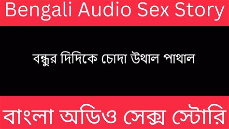 Our Maid And Me Everyday Bengali Audio Story Indian Gay Asian Porn Xhamster