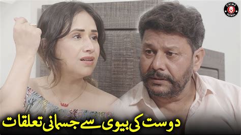 Dost Ki Biwi Se Jismani Taluqat Qatil Kon Latest Episode Clips