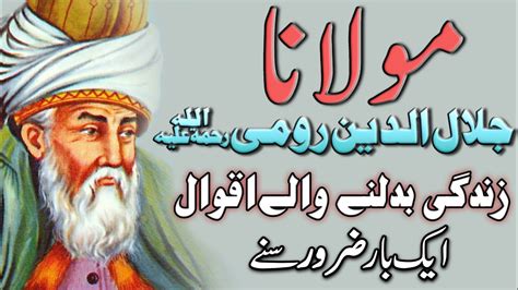 Best Aqwal Of Molana Rumi Molana Jalaluddin Rumi Quotes In Urdu