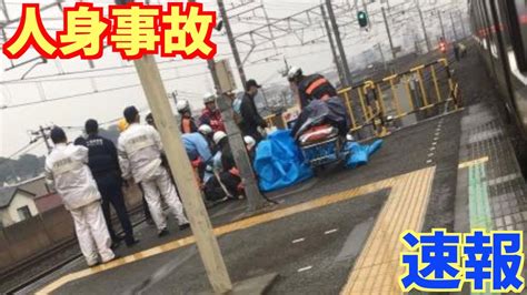 中央総武線の船橋駅で人身事故が発生【リアルタイム速報】 Youtube