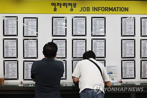 2보 9월 취업자 14만4천명 증가고용 한파 건설업 최대폭 감소 스포츠조선