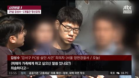 ‘사건반장 강서구 Pc방 살인 피의자 김성수 심신미약 위장하는지 조사 예정 진병훈 기자 톱스타뉴스