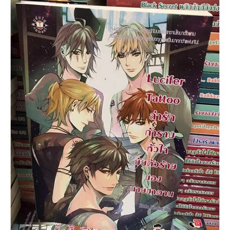 นยาย Set Tattoo Hot Secret Venus Drug Love and Sexy Sensei ของ Hideko
