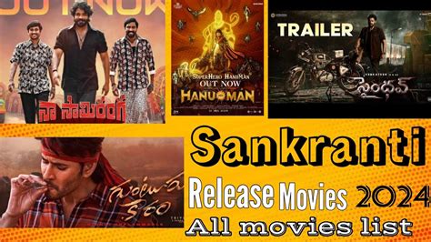 Sankranti Release Movies List Telugu Guntur Karam Hanuman Na