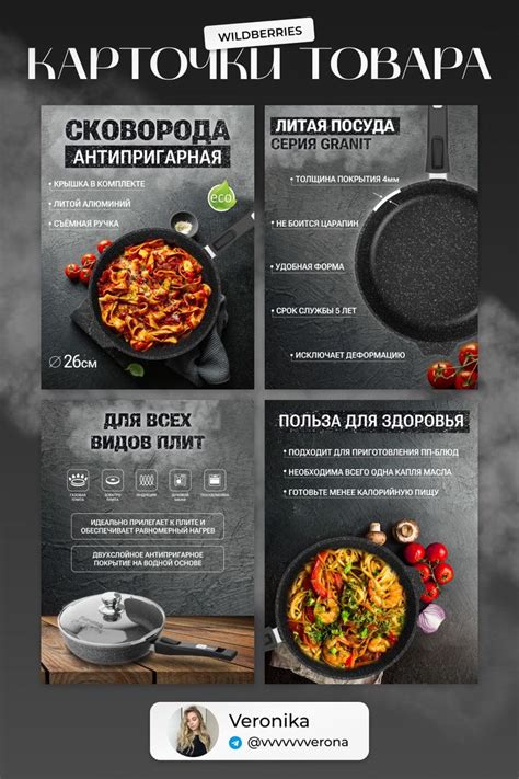 Дизайн карточки товара для Wildberries и Ozon | Web design, Infographic ...
