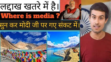 Ladakh In Denger Where Is Media Dhruv Rathee Video Youtube