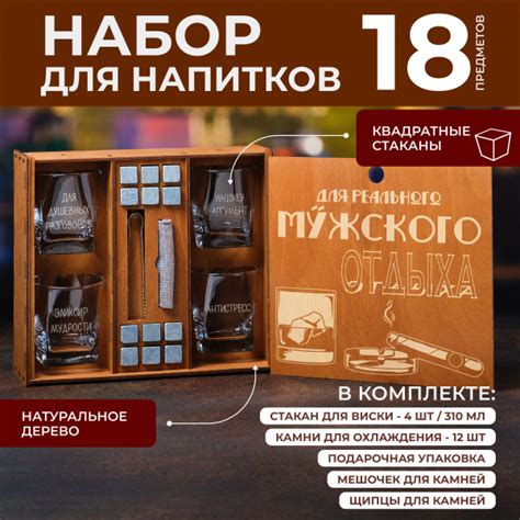 Набор для виски подарочный с камнями / Оригинальные подарки для мужчин ...