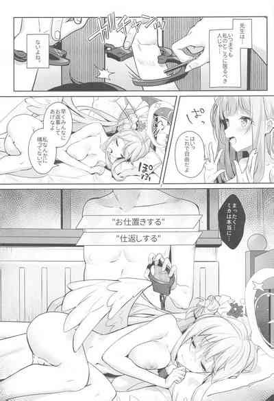 Sensei Wa Damasaretanda Yo Nhentai Hentai Doujinshi And Manga