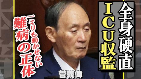 菅義偉首相の妻・菅真理子が夫の重度脳梗塞を告白 Alphatimes