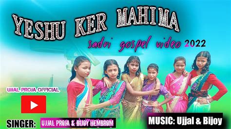 Yeshu Ker Mahima Good Friday Special New Sadri Gospel Christian