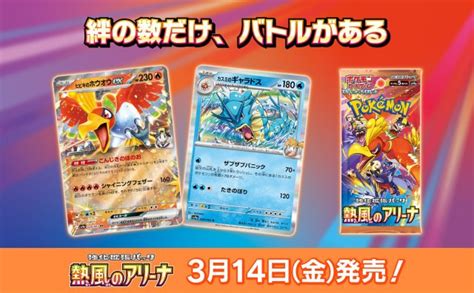 Sunday Pokémon TCG Hot Air Arena Pokémon GO Special Research Serebii net News